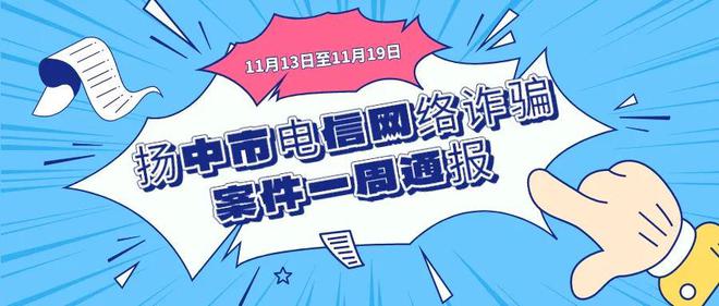 2023年一碼一肖100%,警惕虛假預測，遠離一碼一肖犯罪陷阱