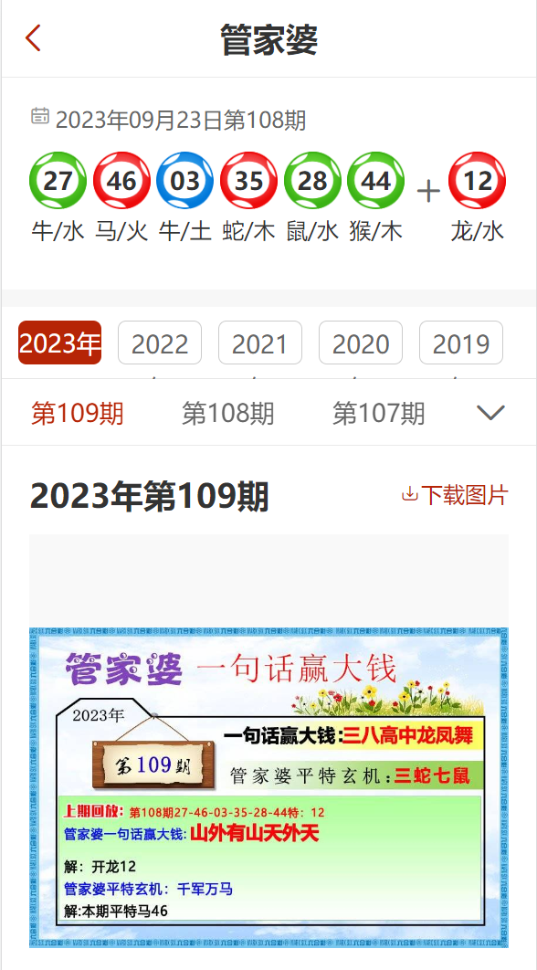 2024澳門管家婆資料正版大全′,澳門正版大全，探索2024年澳門管家婆資料的世界