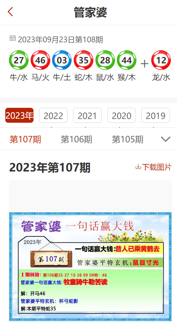 2024管家婆正板資料免費,探索2024管家婆正板資料免費的世界