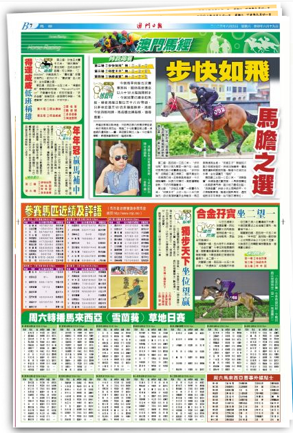 2024年澳門特馬今晚開獎號碼,關于澳門特馬今晚開獎號碼的探討與警示——遠離賭博犯罪，珍惜人生