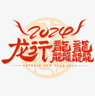 2024新奧正版資料免費大全,2024新奧正版資料免費大全——探索與獲取指南