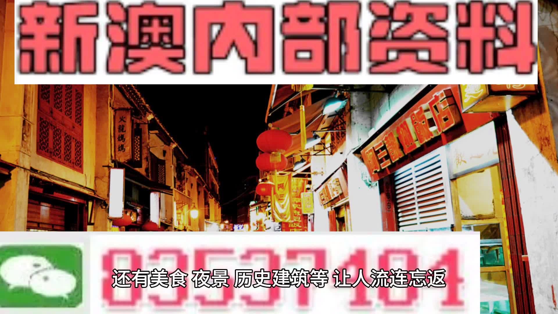 澳門精準免費資料大全華聲,澳門精準免費資料大全華聲——揭示違法犯罪的危害與警示