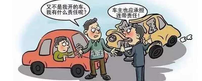 借車出車禍最新法律,借車出車禍最新法律解析及其影響