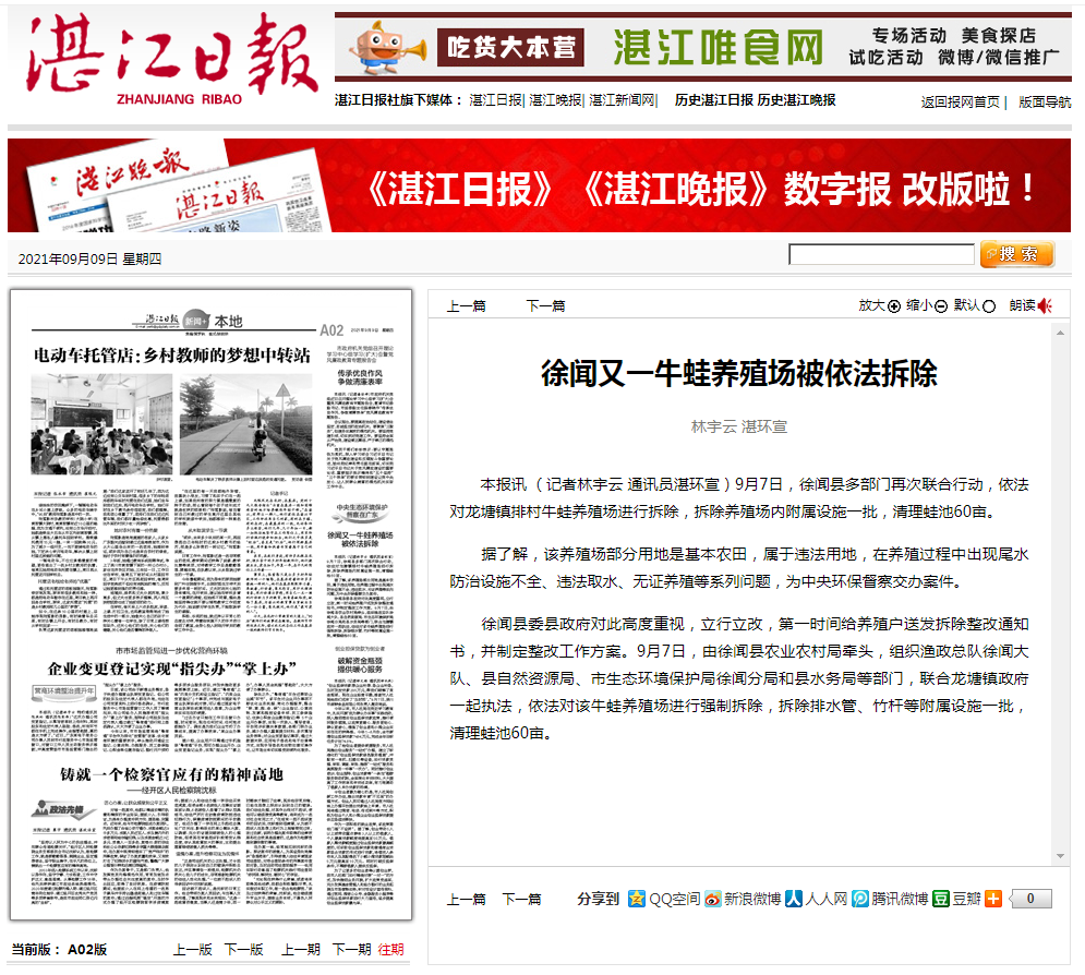 湛江新聞網最新新聞,湛江新聞網最新新聞深度解析