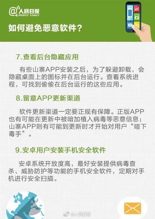 快貓最新破解版apk,警惕網絡陷阱，關于快貓最新破解版apk的警示