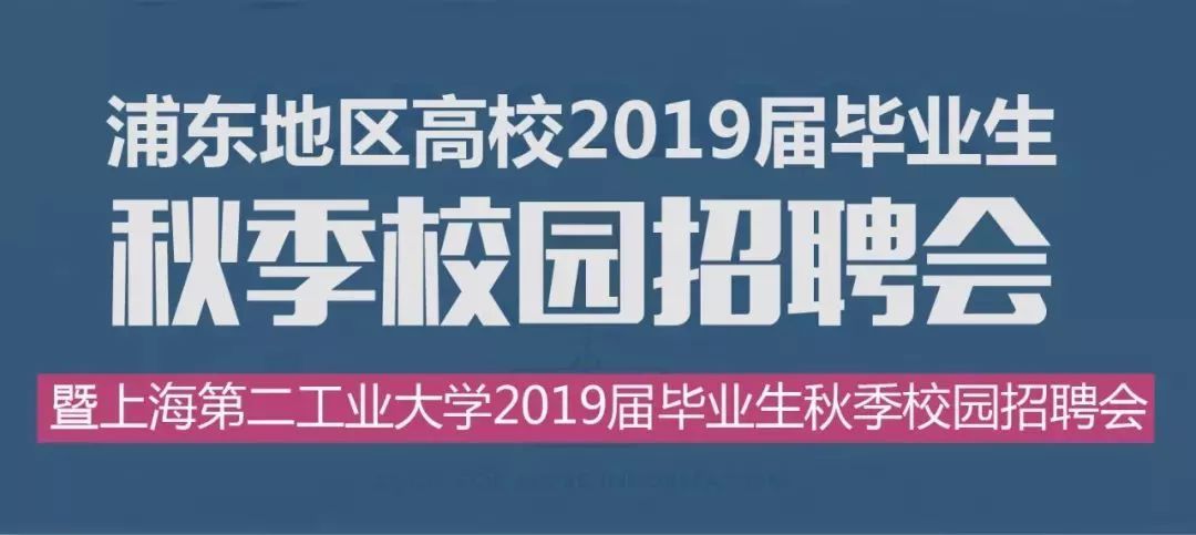 上海浦東最新招聘信息,上海浦東最新招聘信息概覽