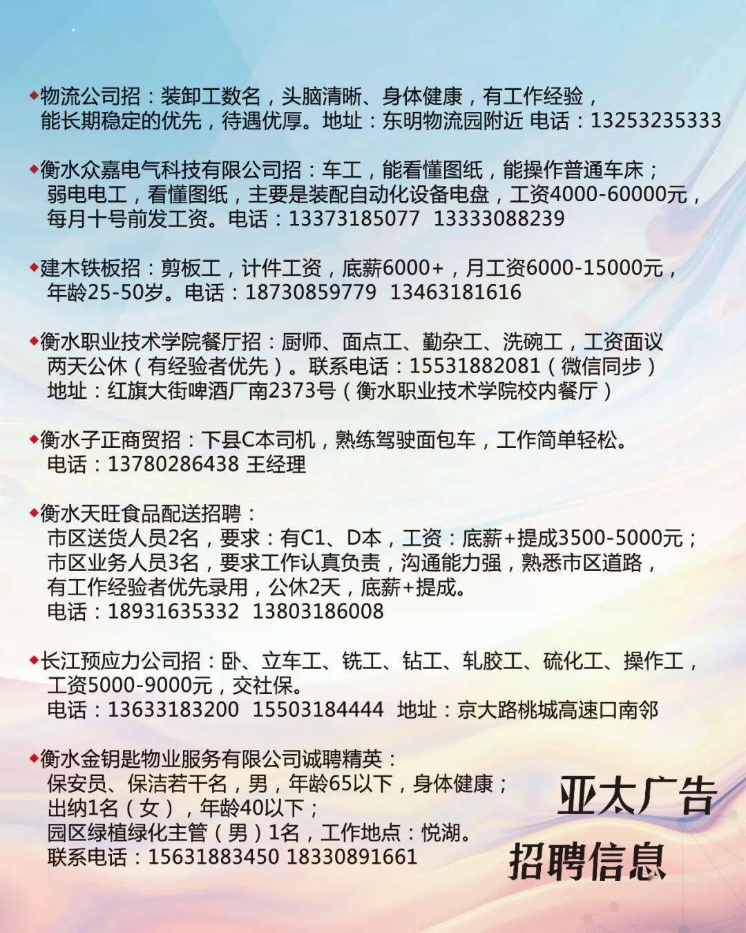 右江論壇招聘最新招聘,右江論壇招聘最新招聘信息詳解