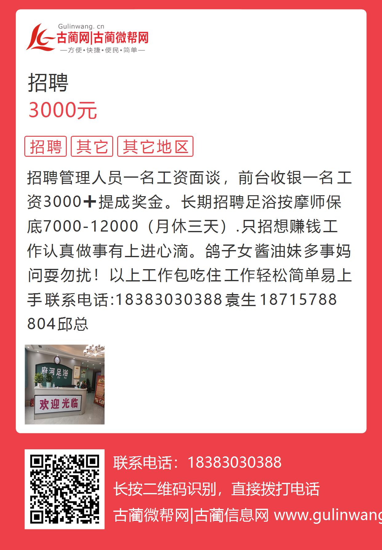 邵東兼職最新招聘信息,邵東兼職最新招聘信息概覽