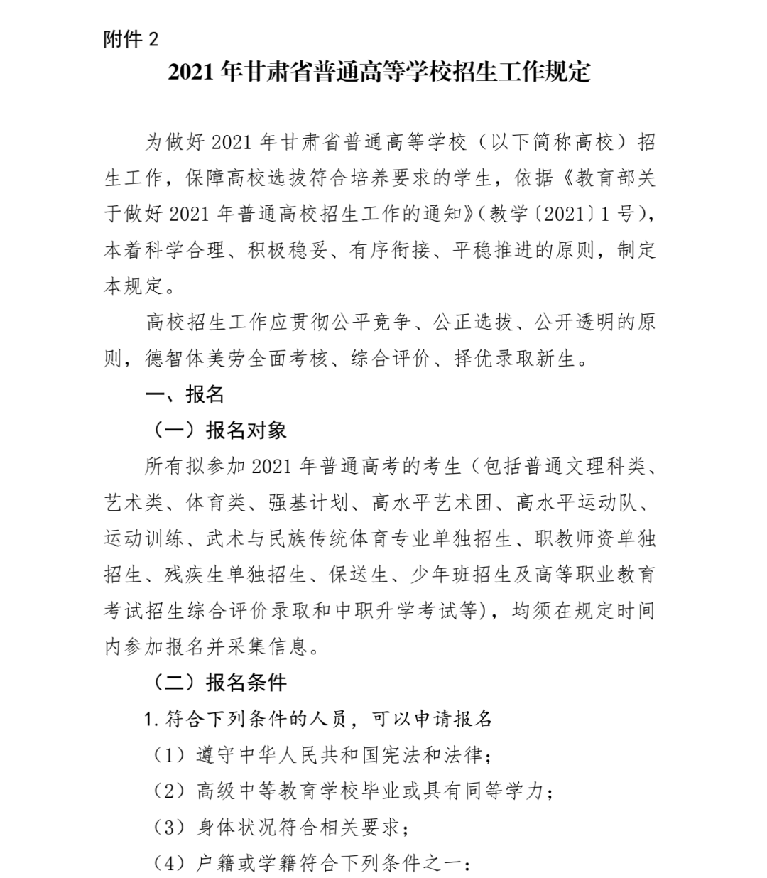 甘肅省最新干部任命,關(guān)于甘肅省最新干部任命的深度解讀