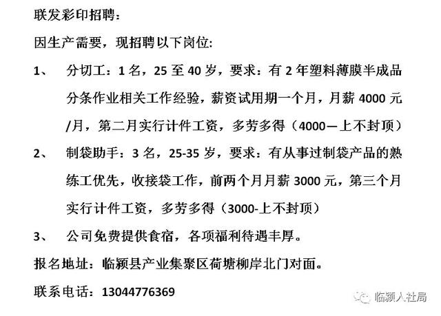 牟平最新工廠招聘信息,牟平最新工廠招聘信息，打造您的職業新起點