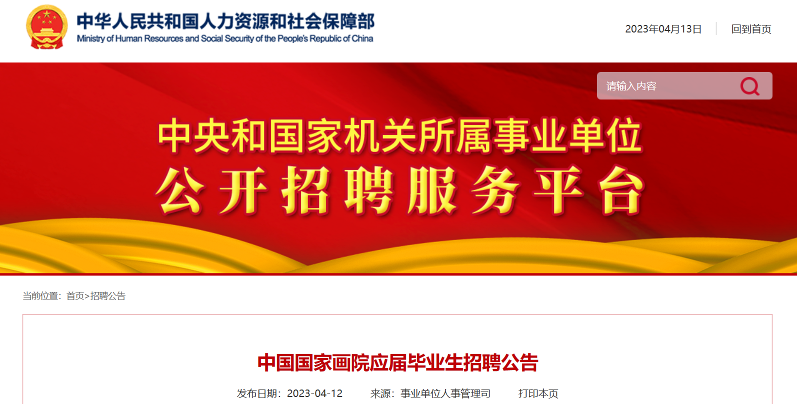 洛社最新招聘信息查詢,洛社最新招聘信息查詢——職場人的新導航