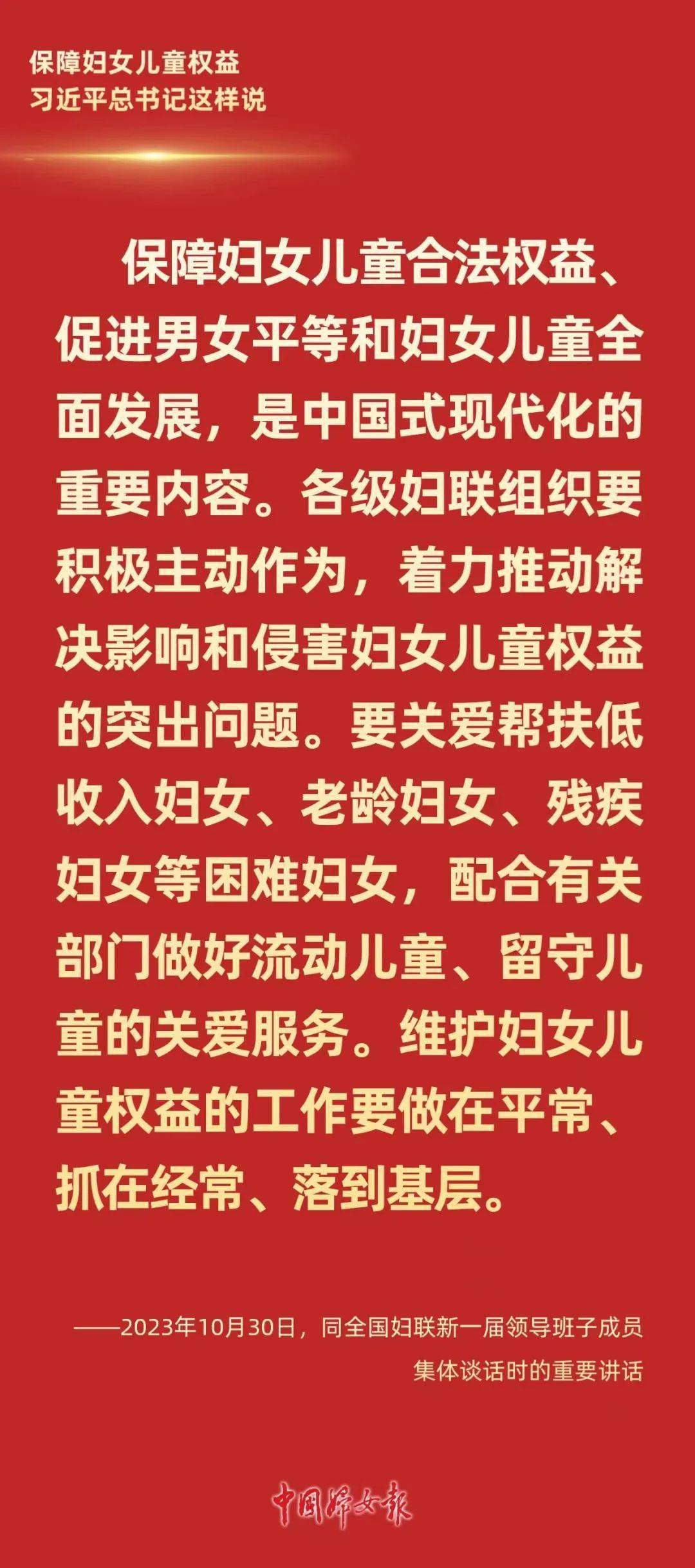 最新婦女兒童保護條例,最新婦女兒童保護條例，構建和諧社會的重要基石