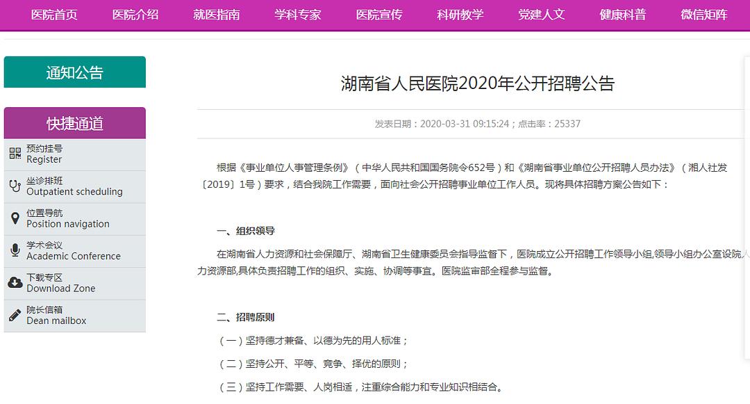 安寧護(hù)士最新招聘信息,安寧護(hù)士最新招聘信息及其相關(guān)細(xì)節(jié)探討