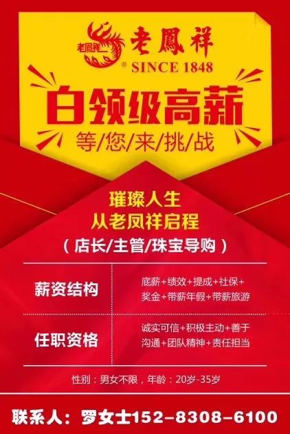 鹽源在線最新招聘信息,鹽源在線最新招聘信息概覽