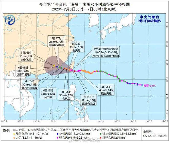 9月3號臺風最新消息,關于臺風最新消息，關注9月3號臺風動態