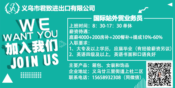 義烏最新招聘,義烏最新招聘動態(tài)及職業(yè)發(fā)展的無限可能