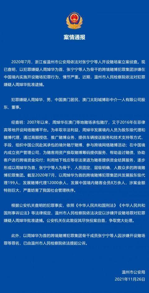 新澳門一碼一碼100準確|迅捷釋義解釋落實,新澳門一碼一碼100準確，犯罪行為的警示與解析