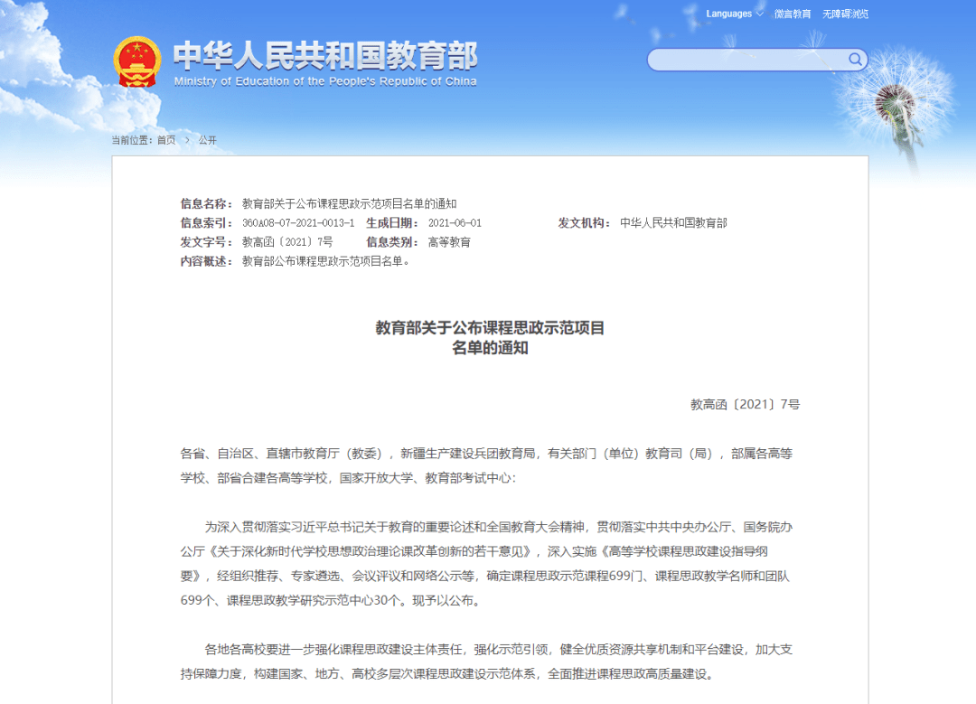 新奧門資料大全正版資料2024年免費下載|學科釋義解釋落實,新奧門資料大全正版資料2024年免費下載，學科釋義與落實的重要性