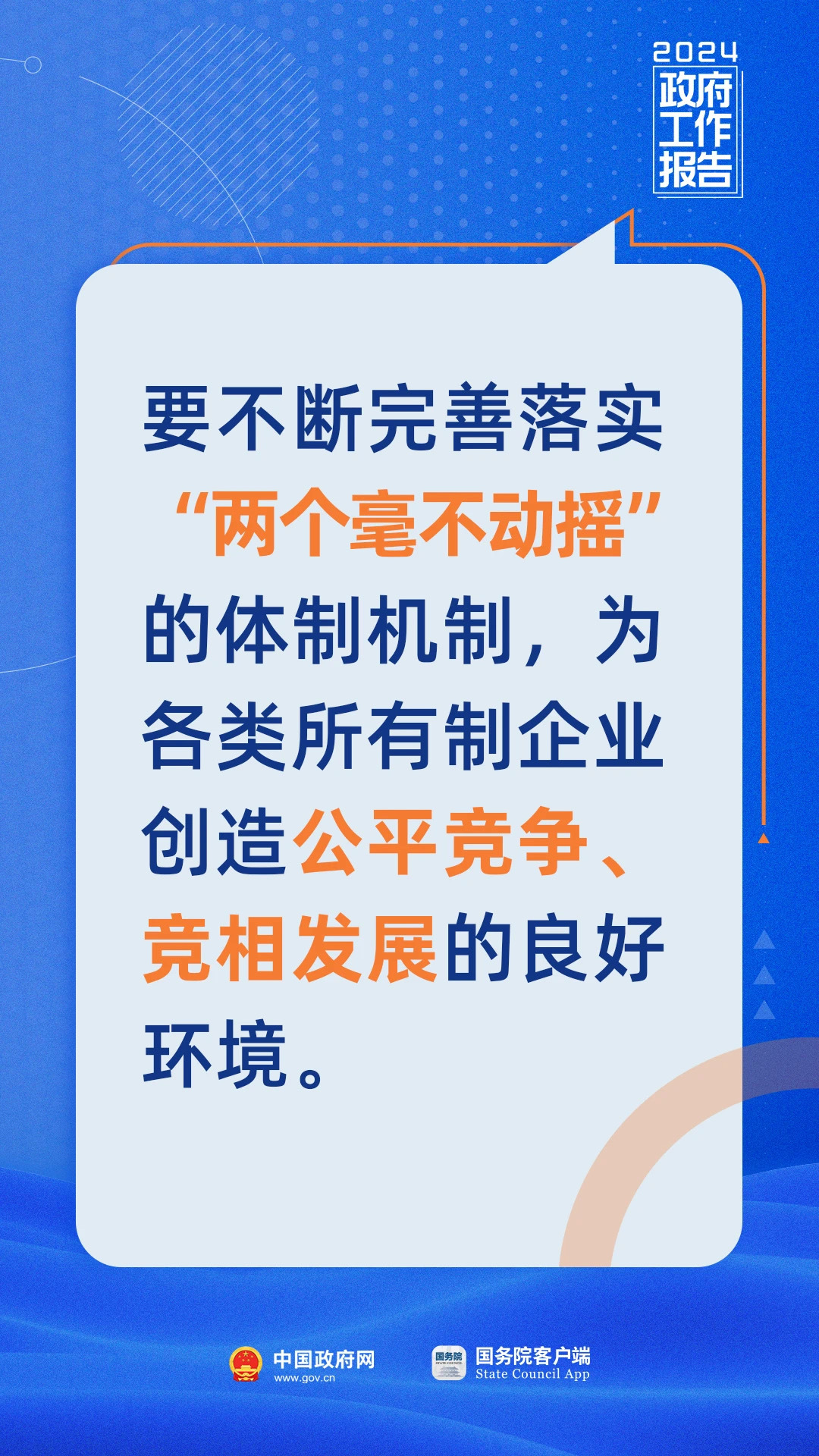 2024正版資料免費提供|組織釋義解釋落實,關(guān)于2024正版資料免費提供的組織釋義解釋落實的文章