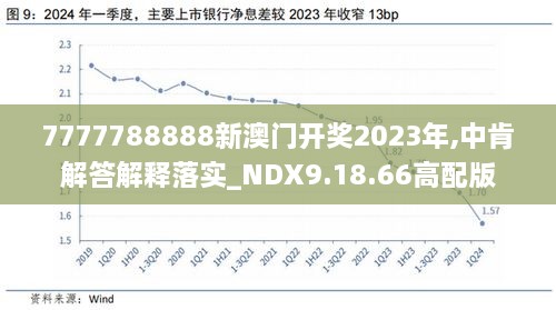 2024年新澳開(kāi)獎(jiǎng)結(jié)果|要點(diǎn)釋義解釋落實(shí),揭秘2024年新澳開(kāi)獎(jiǎng)結(jié)果，要點(diǎn)釋義、解釋與落實(shí)