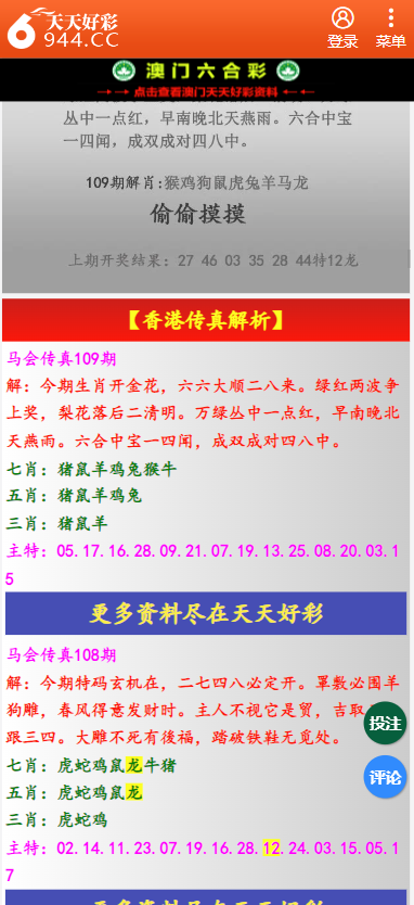 二四六天天好944CC彩資料全免費(fèi)|?？漆屃x解釋落實(shí),二四六天天好944CC彩資料全免費(fèi)，?？漆屃x、解釋與落實(shí)