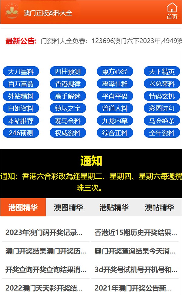 澳門最準的資料免費公開|實時釋義解釋落實,澳門最準的資料免費公開，實時釋義解釋與落實的重要性