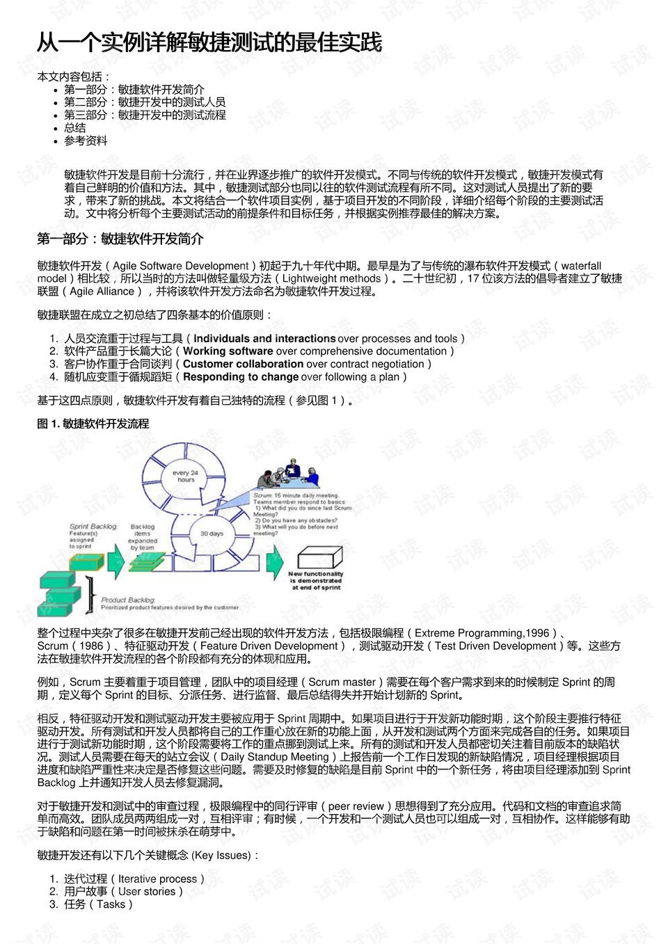 新澳門今晚必開一肖一特|靈活釋義解釋落實,新澳門今晚必開一肖一特，靈活釋義、解釋與落實