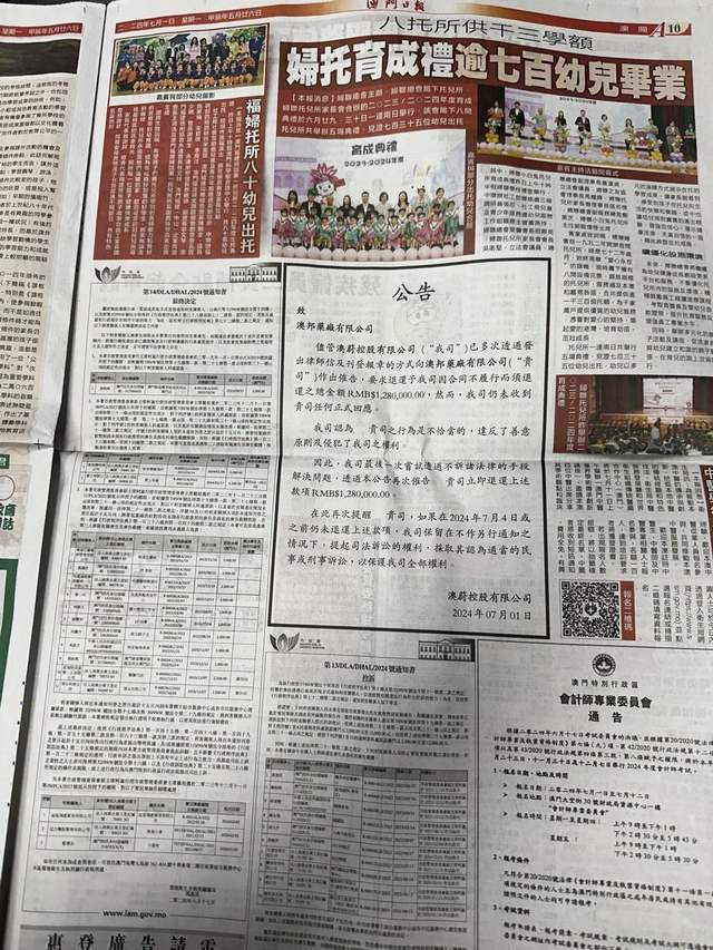 2024新澳門馬會傳真|奉獻(xiàn)釋義解釋落實(shí),新澳門馬會傳真與奉獻(xiàn)釋義解釋落實(shí)的探討