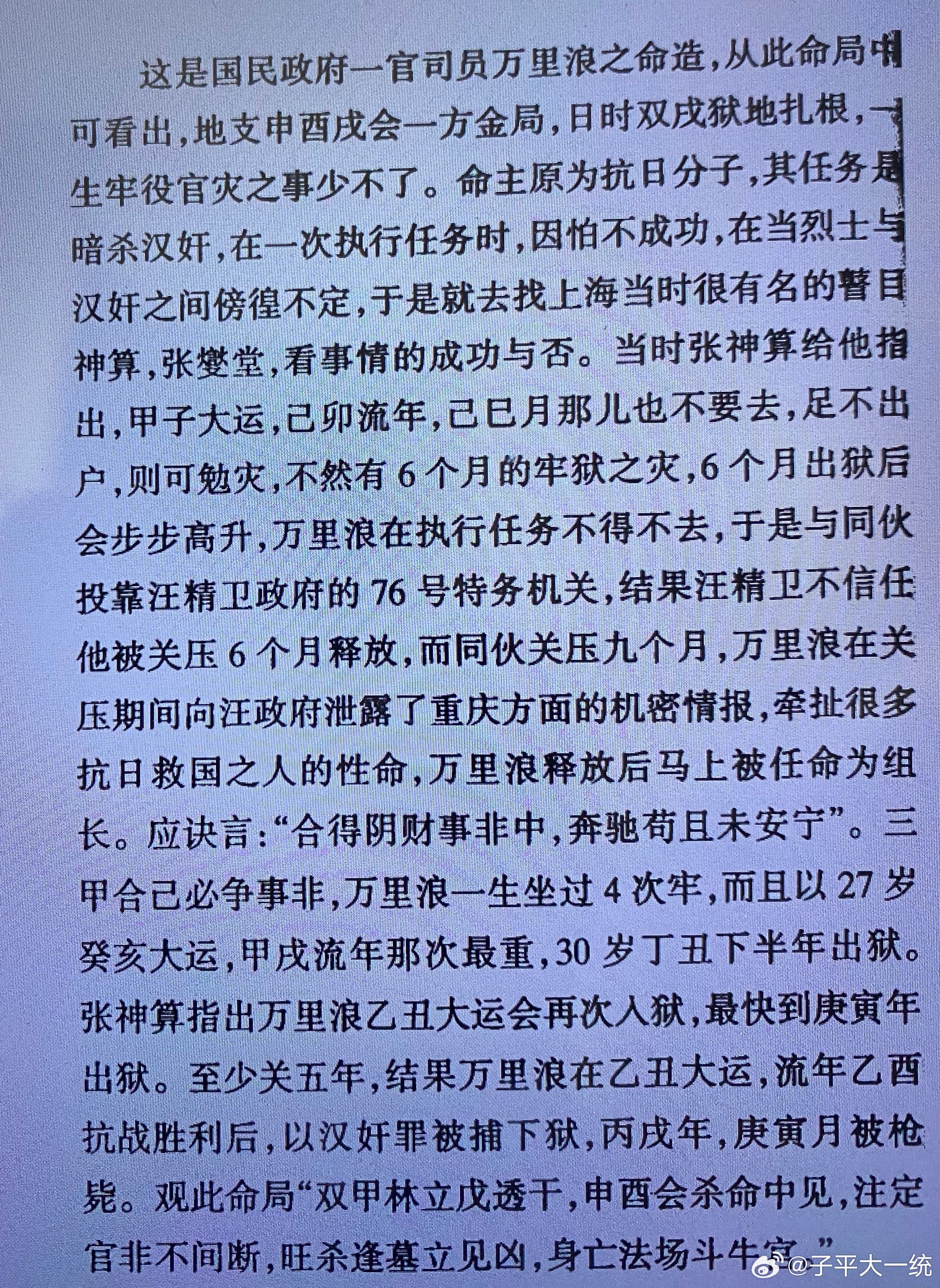 最準(zhǔn)一肖一碼100精準(zhǔn)的評(píng)論|狼籍釋義解釋落實(shí),最準(zhǔn)一肖一碼與狼籍釋義的深度解讀