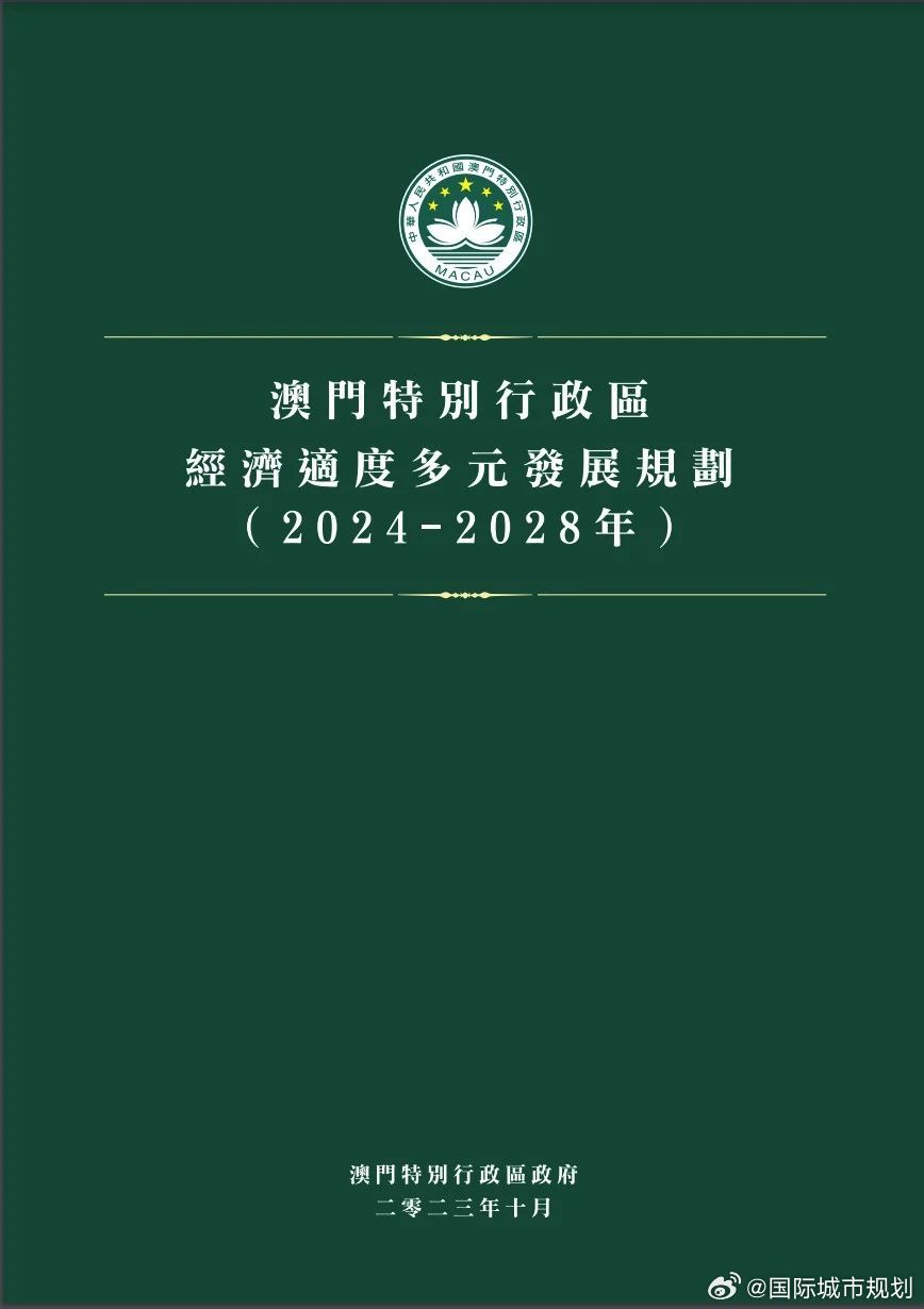 新澳門今晚最新的消息2024年|并包釋義解釋落實(shí),新澳門今晚最新的消息與未來展望（2024年）——并包釋義解釋與落實(shí)策略