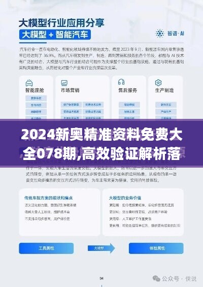 2024新澳最精準(zhǔn)資料222期|現(xiàn)實(shí)釋義解釋落實(shí),新澳2024年最新資料解讀與落實(shí)策略，現(xiàn)實(shí)釋義與行動指南（第222期）