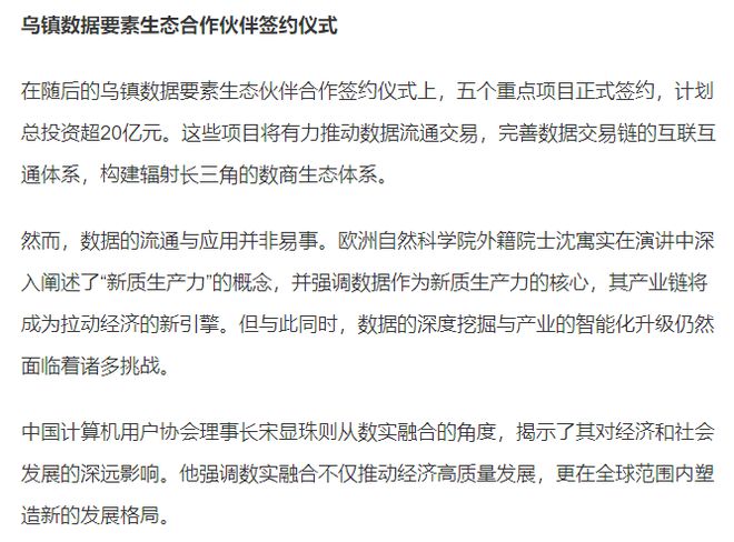 2024年正版資料免費大全一肖|跨國釋義解釋落實,探索未來，2024年正版資料免費大全一肖與跨國釋義的落實之旅