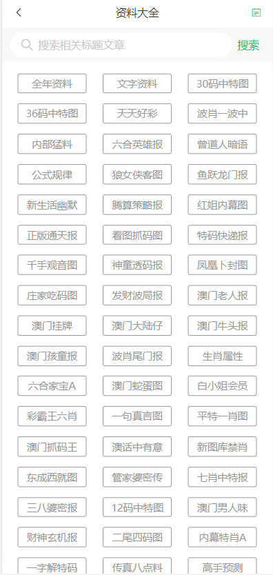 2024澳門天天開好彩大全鳳凰天機(jī)|綜合釋義解釋落實(shí),澳門天天開好彩鳳凰天機(jī)——綜合釋義解釋落實(shí)