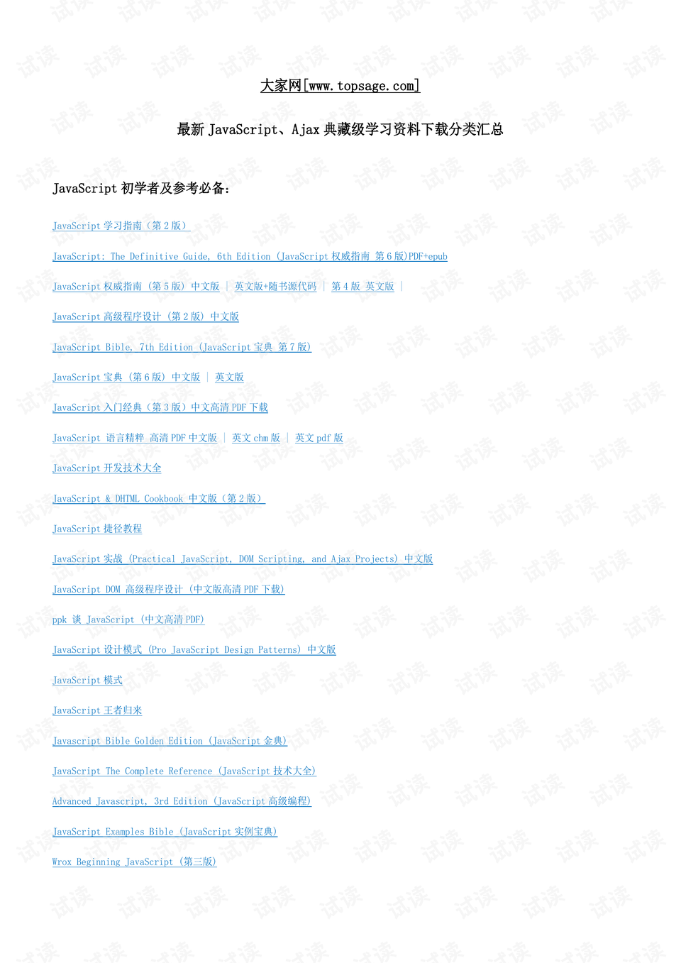 2024香港正版資料免費(fèi)盾|優(yōu)質(zhì)釋義解釋落實(shí),探索香港正版資料的免費(fèi)盾牌，優(yōu)質(zhì)釋義解釋與落實(shí)策略