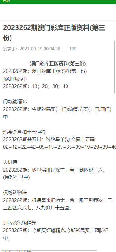 新澳門資料大全正版資料?奧利奧|保持釋義解釋落實,新澳門資料大全正版資料與奧利奧，釋義解釋與落實的探討