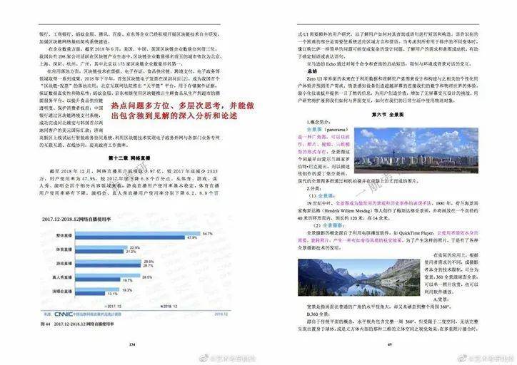 2024新浪正版免費(fèi)資料|國產(chǎn)釋義解釋落實(shí),邁向正版時(shí)代，2024新浪正版免費(fèi)資料的國產(chǎn)釋義與落實(shí)策略