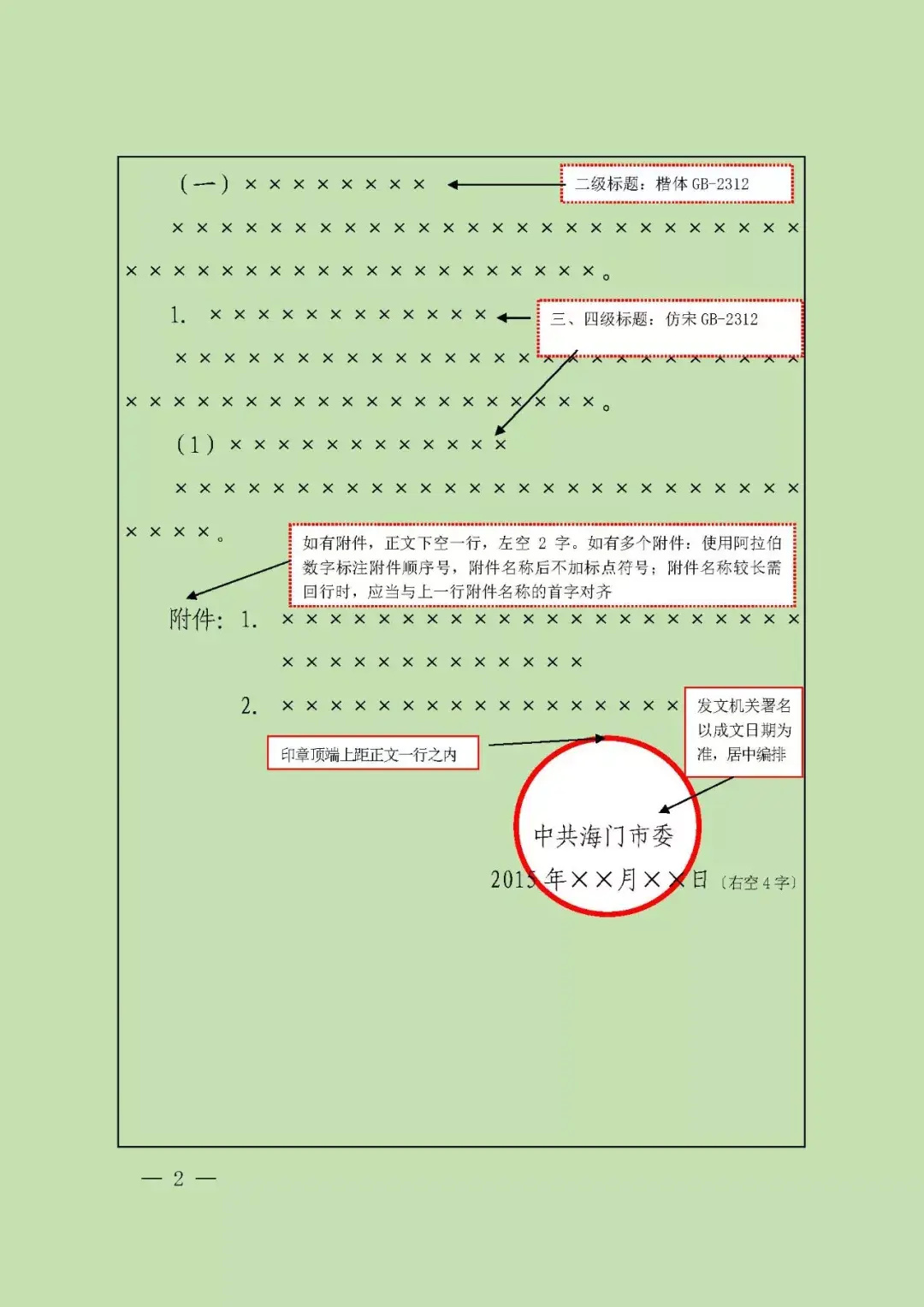 2024年正版資料免費(fèi)大全|專論釋義解釋落實(shí), 2024年正版資料免費(fèi)大全，專論釋義解釋落實(shí)