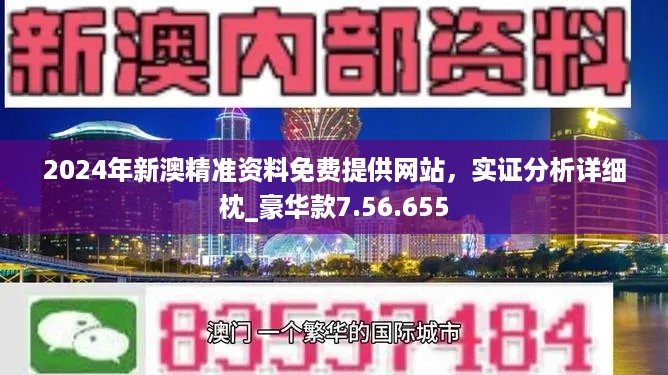 2024新澳精準資料免費提供下載|重道釋義解釋落實,關于新澳精準資料的免費下載與重道釋義的落實