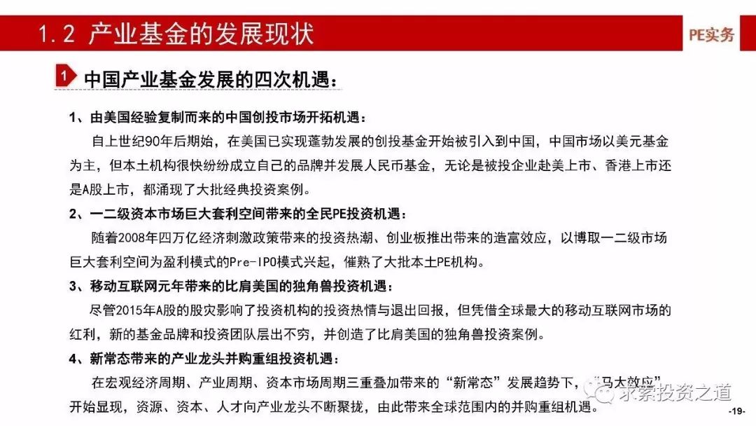 7777788888精準新傳真|建設釋義解釋落實,精準新傳真，解讀建設釋義與落實策略