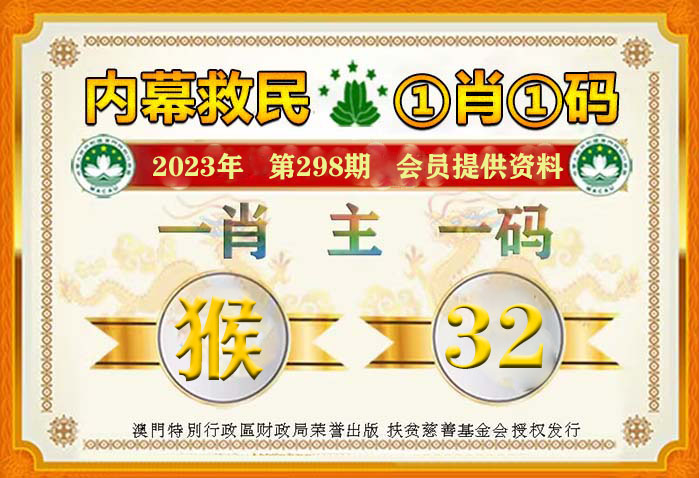 澳門一肖一碼100準最準一肖||奉獻釋義解釋落實,澳門一肖一碼100準最準一肖，奉獻釋義解釋落實