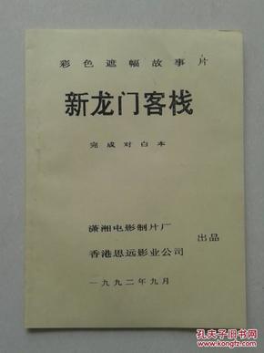 澳門最精準正最精準龍門客棧免費|聯(lián)系釋義解釋落實,澳門最精準正最精準龍門客棧免費，釋義解釋與落實行動